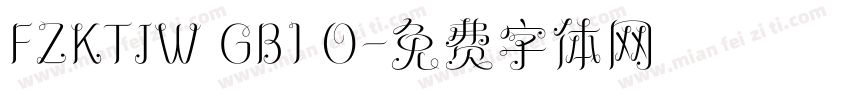 FZKTJW GB1 O字体转换
